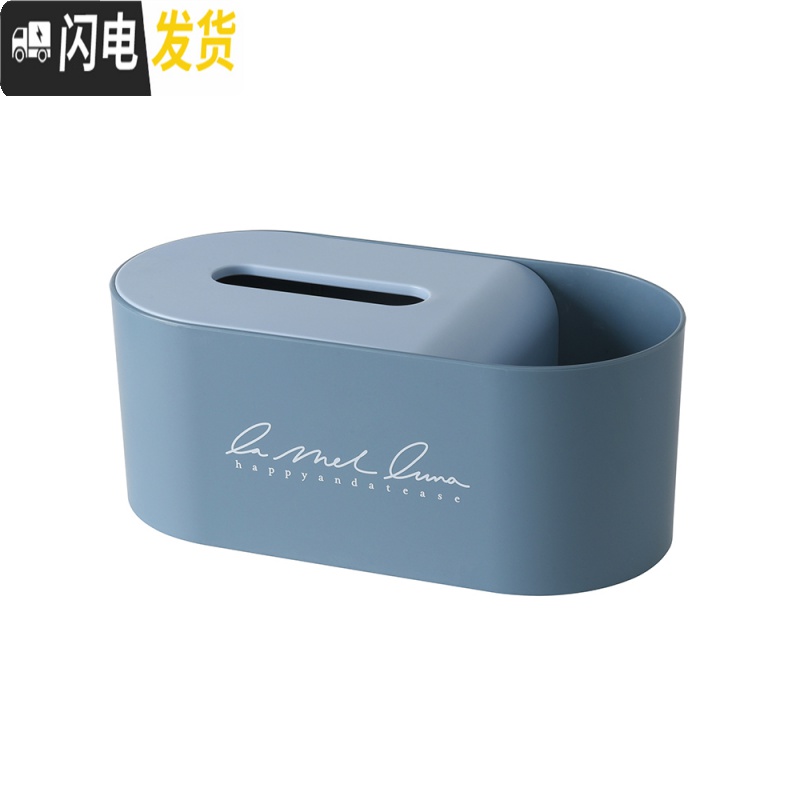 三维工匠多功能纸巾盒客厅茶几纸抽盒遥控器收纳盒家用抽纸餐巾纸盒高清大图