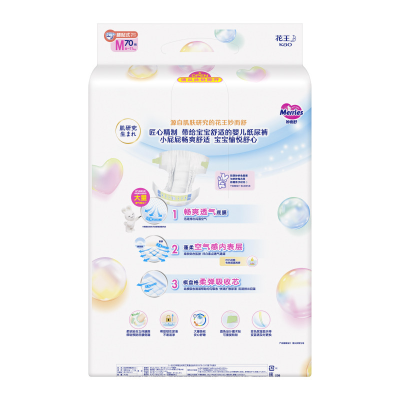 花王 (Merries) 纸尿裤 M (6-11KG) 64片(日本进口)亲肤舒爽透气