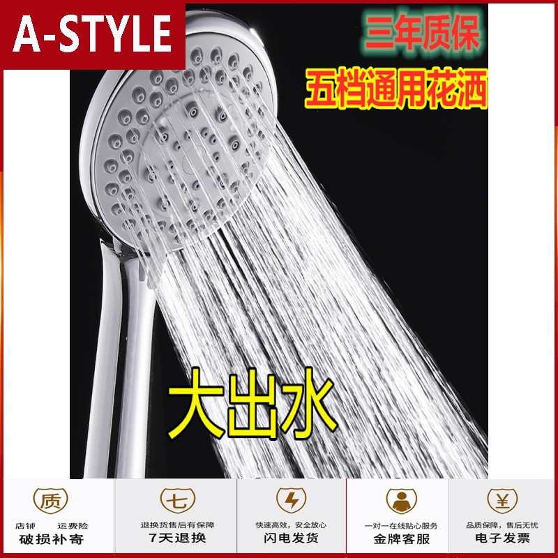苏宁放心购大出水淋浴花洒喷头浴室洗澡粗孔花晒套装家用浴霸水龙头防堵通用A-STYLE