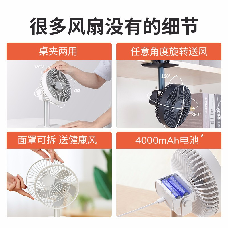 几素F7B usb可充电办公室桌面迷你便携式夹子风扇 随身婴儿车床头电扇家用 深海蓝