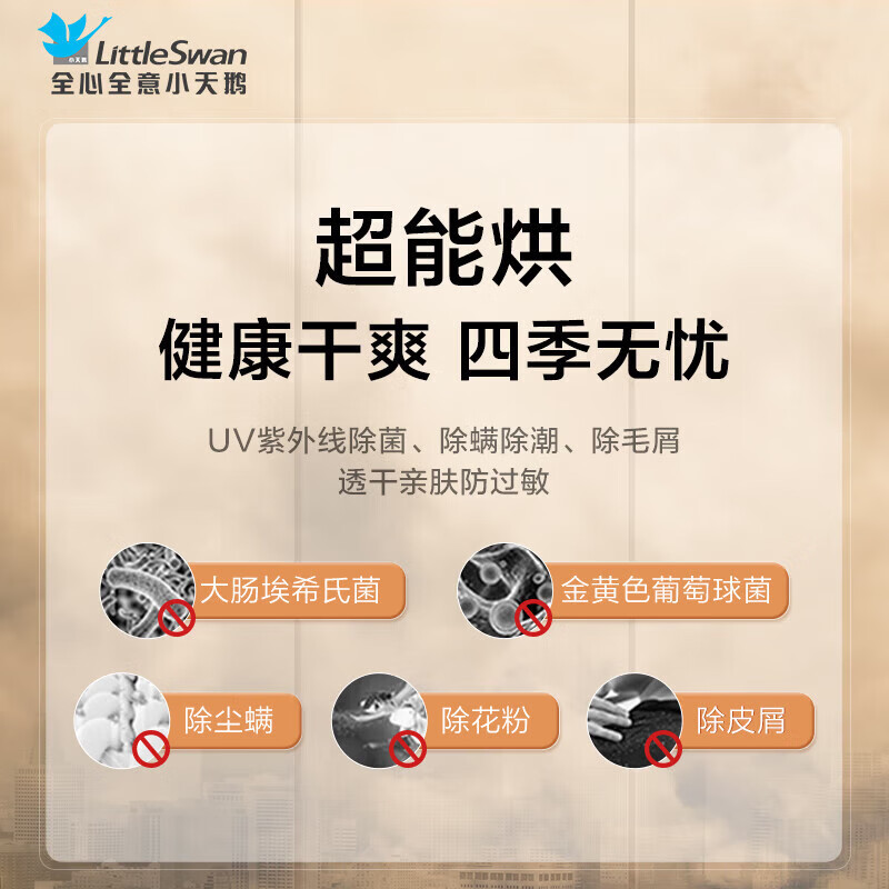 小天鹅10公斤水魔方滚筒洗烘套装滚筒洗衣机全自动热泵烘干机除菌变频 TG100V098PRO+TH100-HL02T高清大图