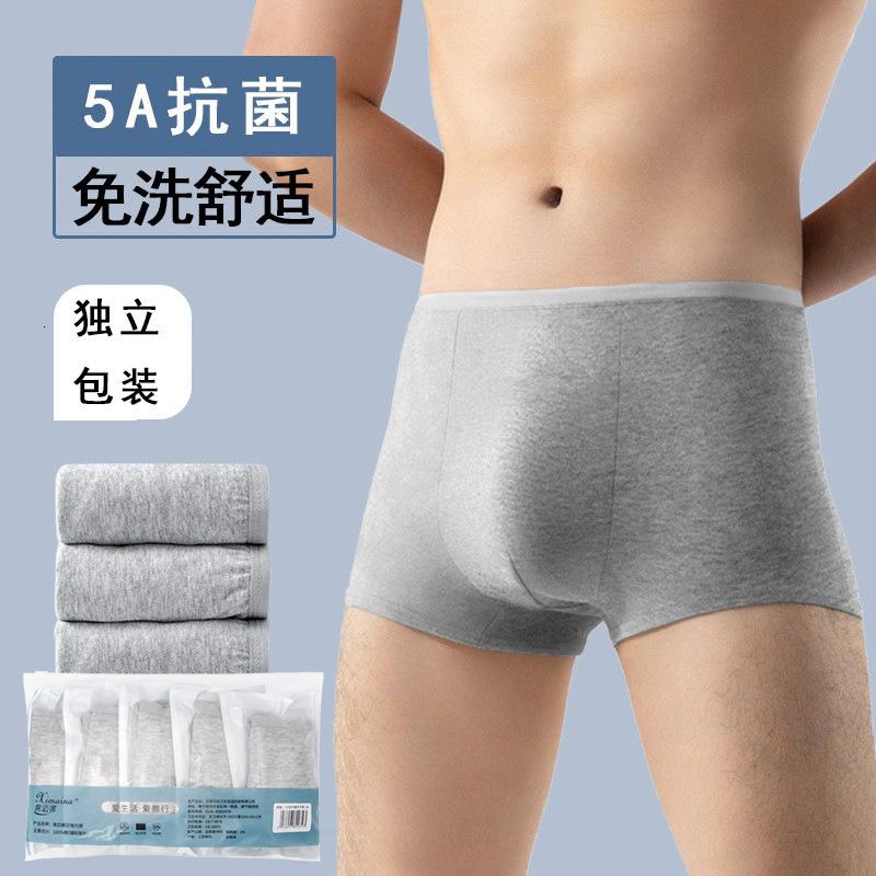 男士一次性内裤优可丝弹力无菌平角裤出差旅游酒店7A短裤5pcs 纯棉灰色平角内裤5条装 L码（90斤-110斤）