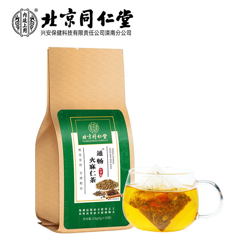 内廷上用北京同仁堂通畅火麻仁茶参数