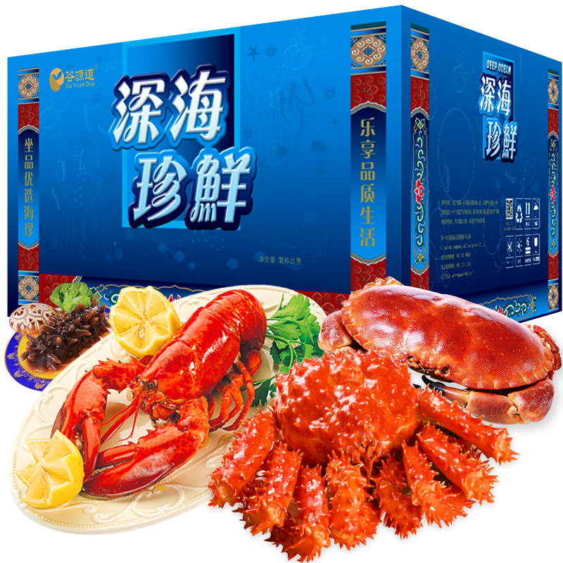 [礼券]谷源道 海鲜礼盒 海鲜大礼包4998型礼券礼品卡 团购春节年货 海鲜水产