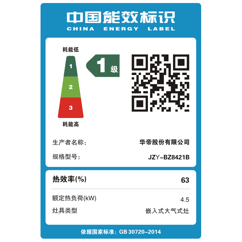 华帝(vatti)JZY-BZ8421B燃气灶 液化气左边4.5KW大火力 右边可分离聚能燃烧器1级能效节能猛火灶