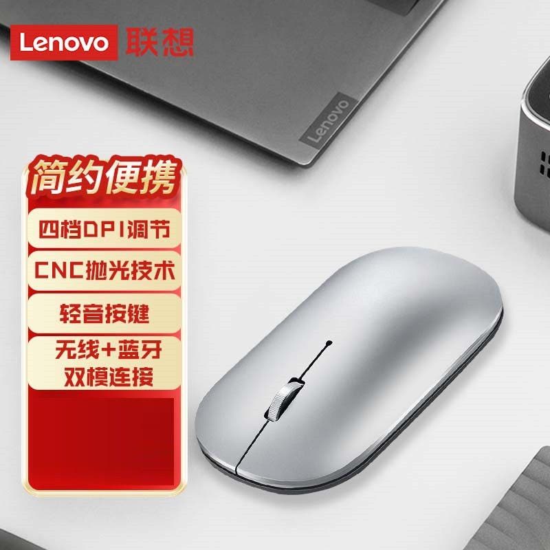 联想(Lenovo)鼠标 无线鼠标 蓝牙鼠标 小新Air蓝牙无线鼠标 便携办公鼠标 台式机 笔记本鼠标 冰河银图片