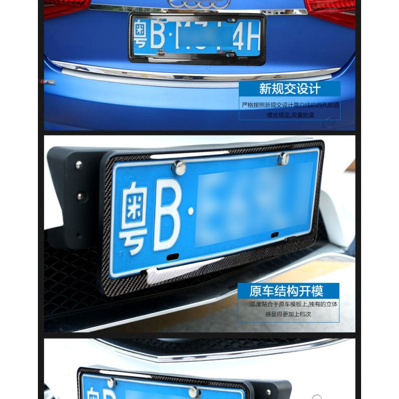 奥迪车牌架A4LA6LA5A3Q3Q5改装碳纤维车牌框新交规牌照框