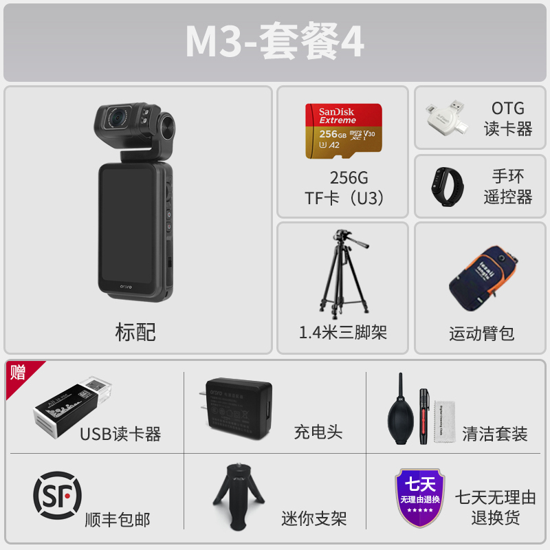 欧达M3旋屏数码摄像机口袋DV