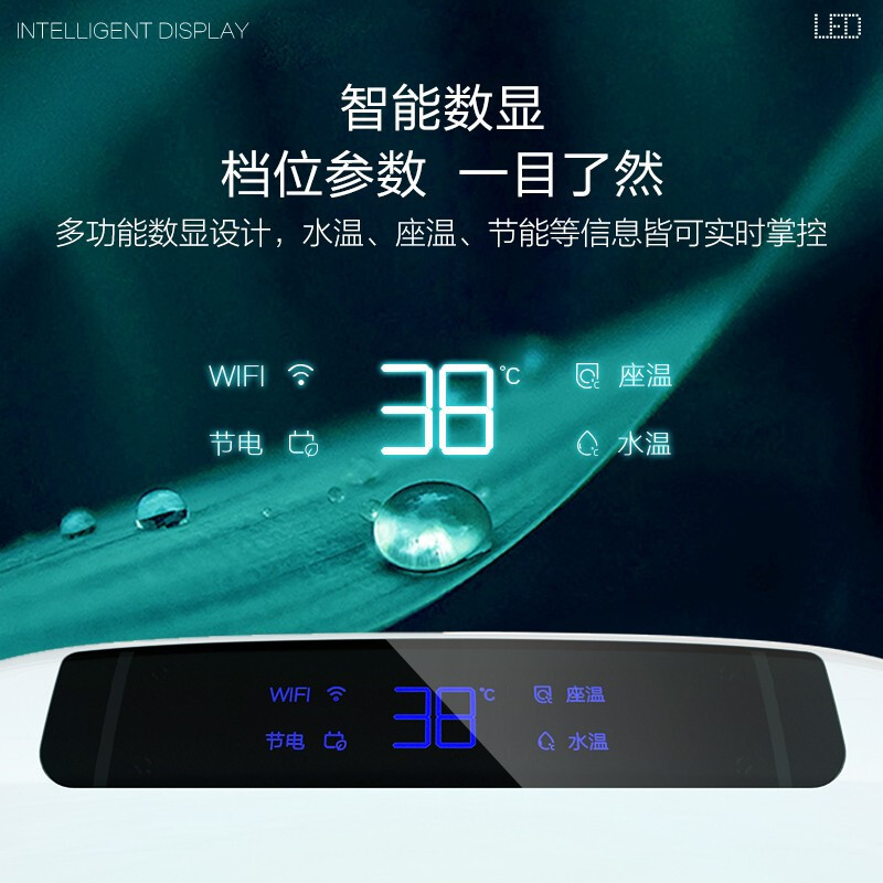 海尔(Haier)苏宁自营卫玺智能马桶盖即热式X3-M18U1(智能数显款)