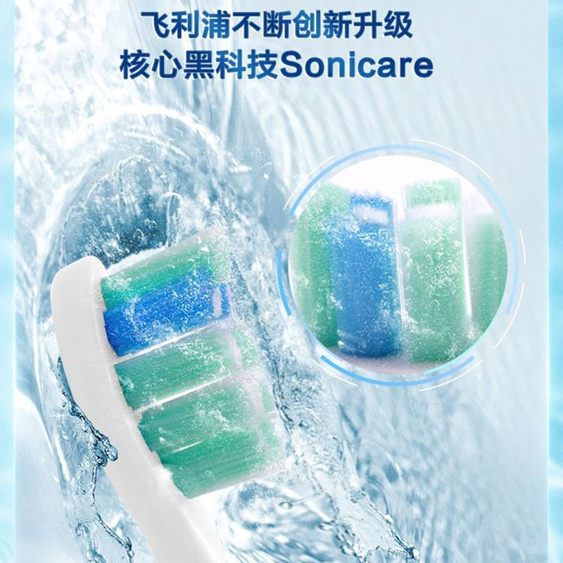 飞利浦声波震动智能电动牙刷高清大图