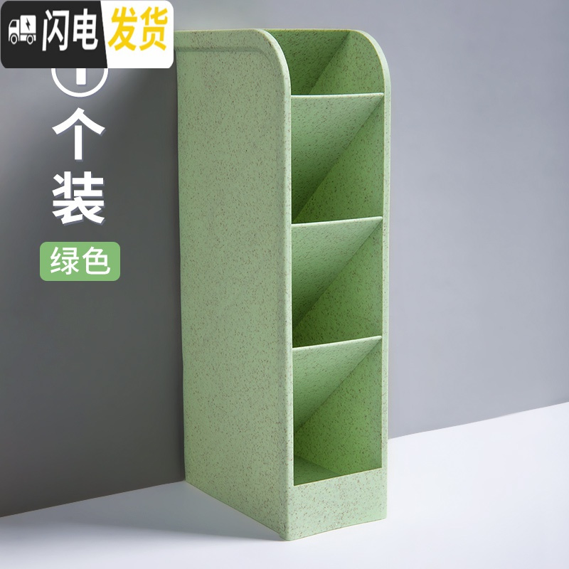 三维工匠斜插式笔筒桌面收纳笔桶创意时尚可爱女生学生文具北欧个性简约四格笔筒多功能ins桌面收纳架画妆分格笔盒 绿_949