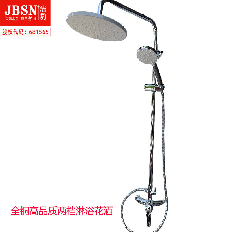 洁豹水暖全铜两档淋浴花洒高清大图
