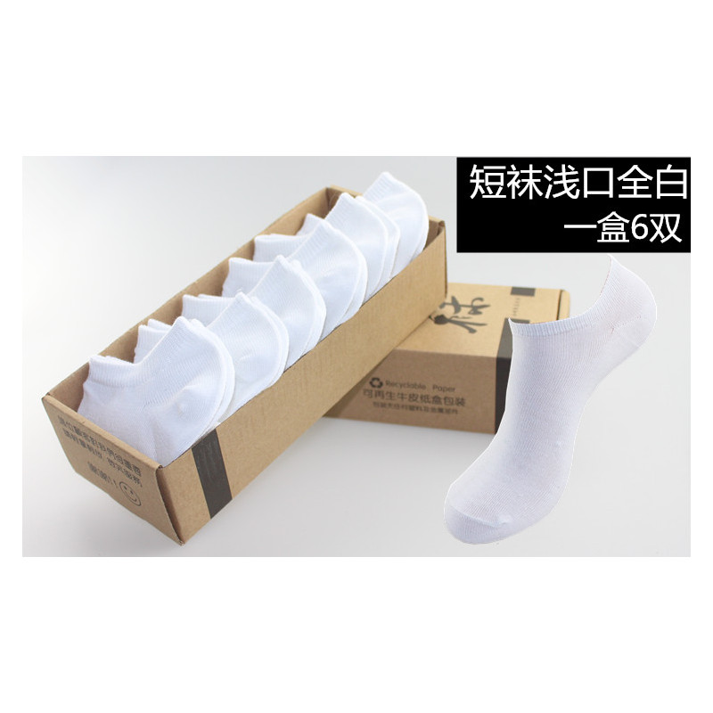 袜子男四季短袜常规棉袜船袜男士黑色中筒袜跑步秋季女袜短袜运动