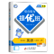 [正版]2024秋亮点给力提优班多维互动空间英语六年级上册译林版 6年级上江苏版小学生同步课时提优天天练教辅练习书
