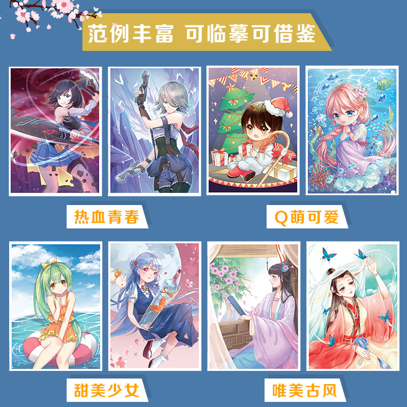[醉染正版]墨点美术对照上色漫画手绘本Q萌古风少女热血全套共4册彩铅马克笔涂色入门零基础学画画线稿涂色稿分步骤教学动漫人高清大图