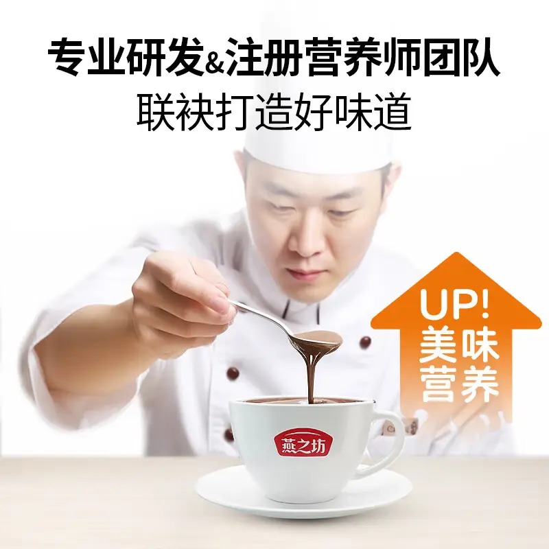 燕之坊呼伦贝尔黄豆浆粉(320g盒装,条状粉)_高清大图