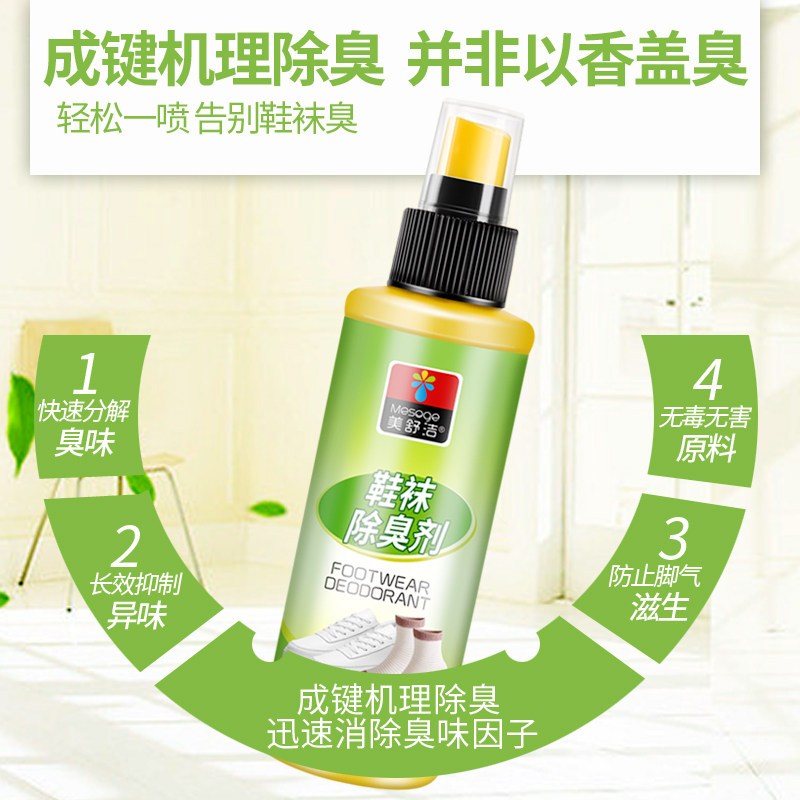 美舒洁 鞋袜除臭剂118ml