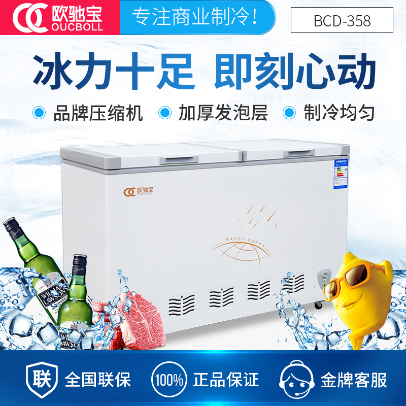 欧驰宝(OUCBOLL)商用卧式冷柜358L冰柜顶开式发泡门冷冻柜冷冻柜超市冷藏柜BCD-358