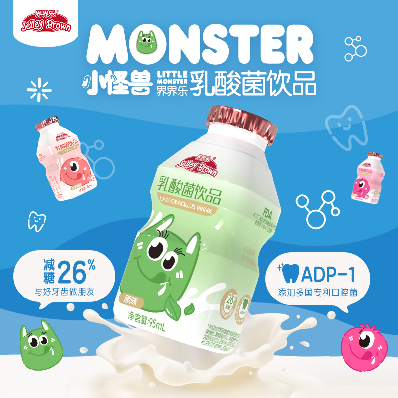 (DY)界界乐乳酸菌饮品小怪兽款 混合口味 95ml*20瓶