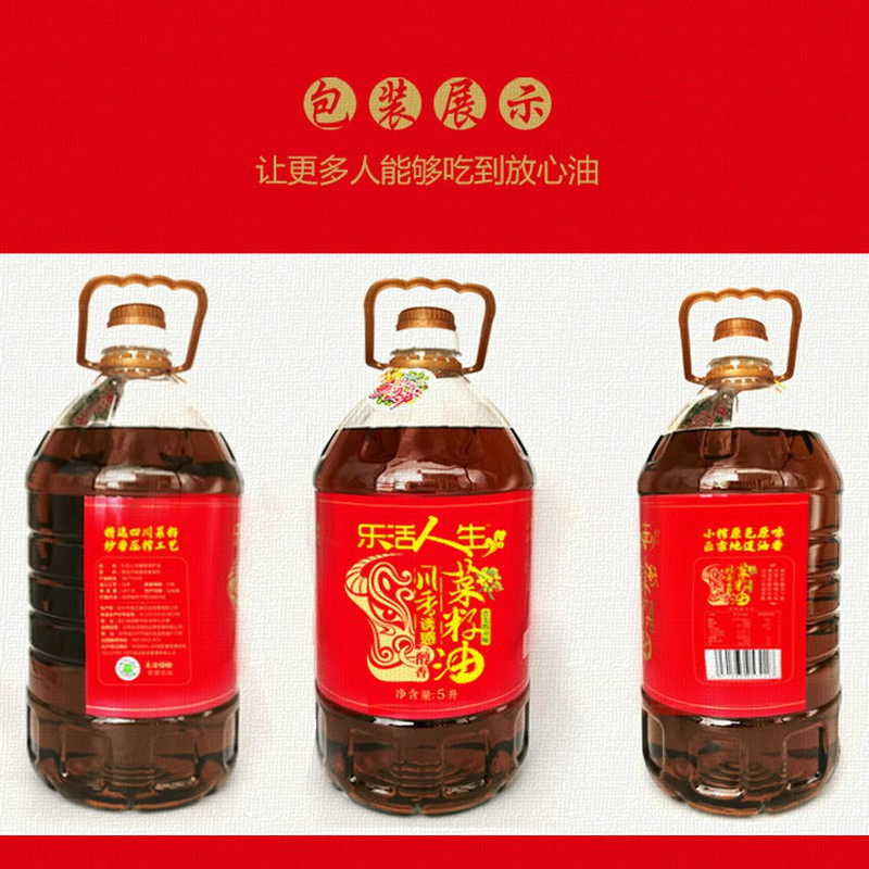 乐活人生川香诱惑醇香菜籽油5L