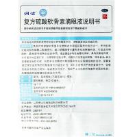 润洁软骨素滴眼液10ml*1支