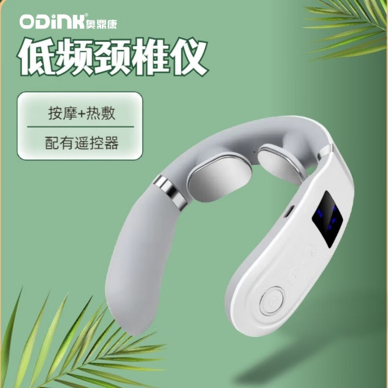 奥鼎康(ODINK) 颈椎按摩仪护颈仪热敷按摩器颈部按摩仪智能颈椎按摩仪 白色 A-K209C
