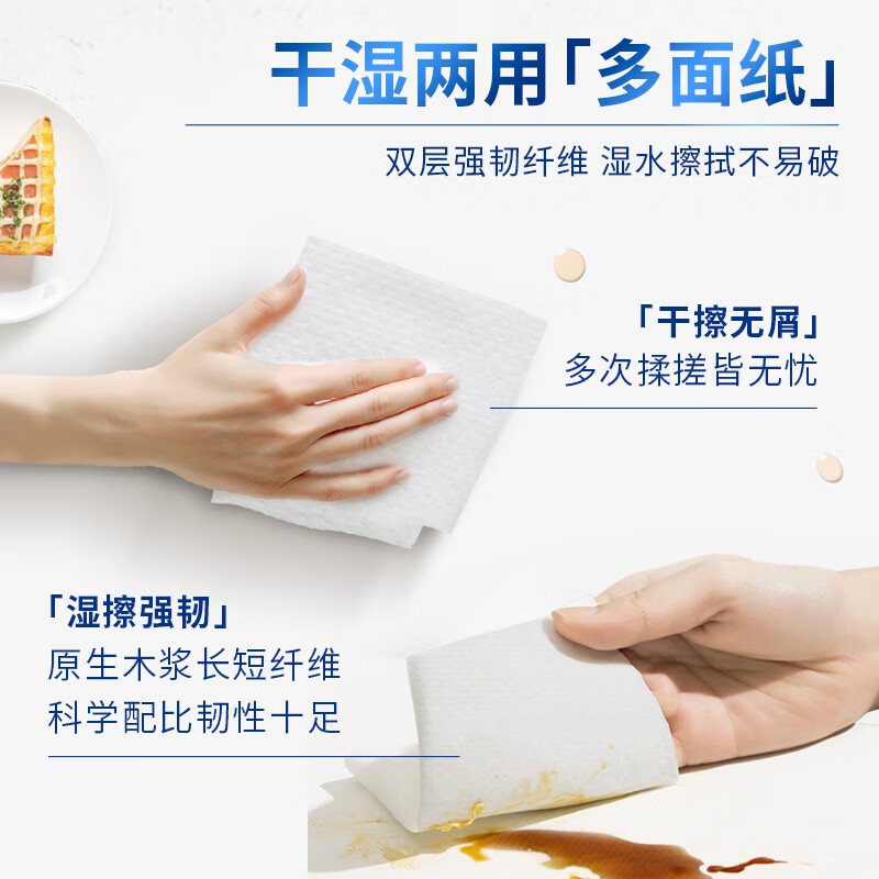 清风 双层厨房纸巾 B808EC1 75段*2卷*4提高清大图