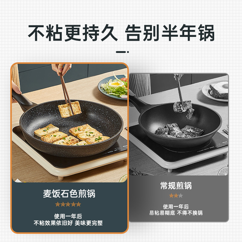 炊大皇JG26GJ高级麦饭石煎锅26cm高清大图