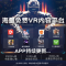 [纳米护眼版]VR眼镜+VR礼包 VR眼镜吃鸡王者游戏机ar头盔式3D眼睛4D一体手机通用