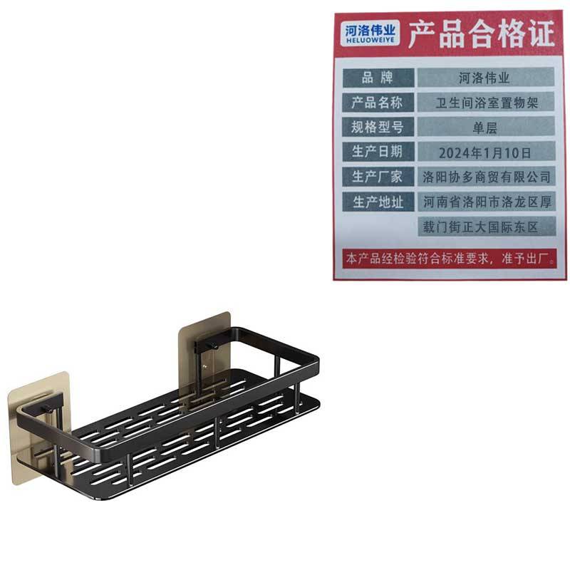 河洛伟业卫生间浴室置物架单层/个高清大图