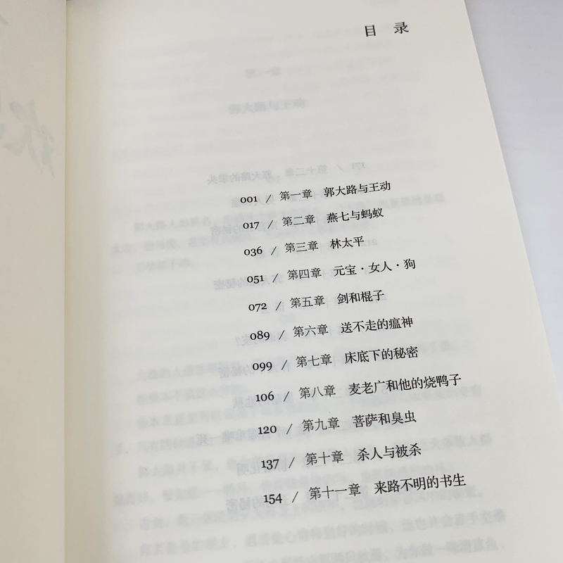 [醉染正版]古龙经典 欢乐英雄 上下全套2册 古龙文集 古龙的书玄幻武侠小说古龙全集高清大图
