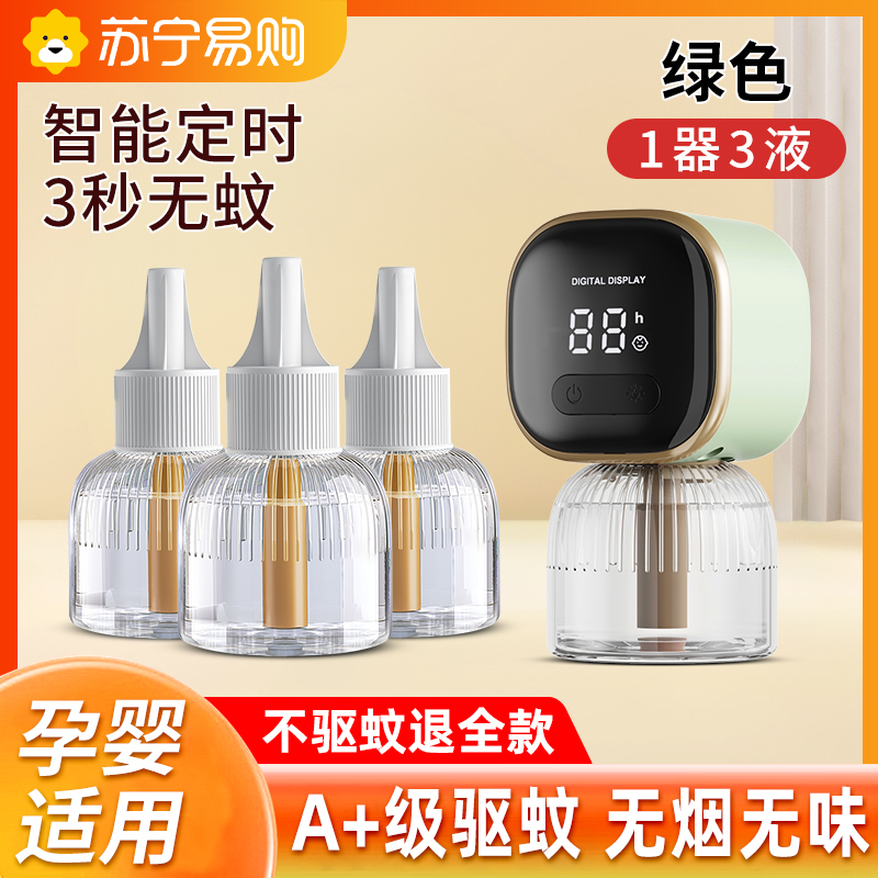 蚊香液1-01高清大图