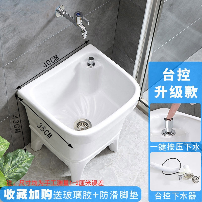 卫浴拖把池1 40厘米平口台控下水【防堵】