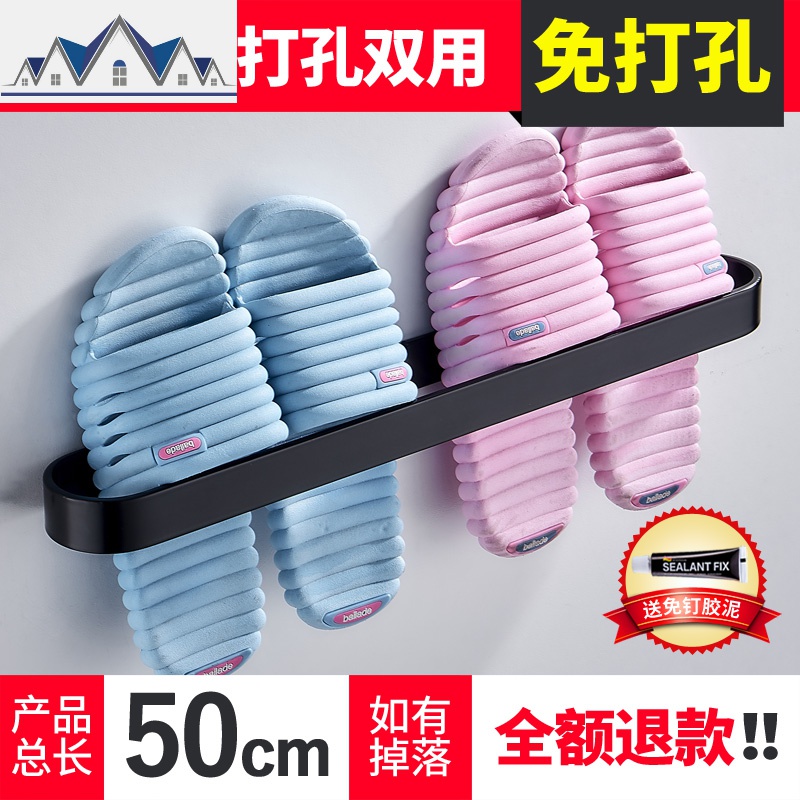 免打孔浴室拖鞋架卫生间收纳家用置物架壁挂沥水厕所拖鞋挂架鞋架_2_41 雅黑鞋架-50cm