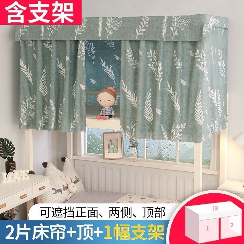 美帮汇带支架床帘一套 学生宿舍遮光上铺加下铺女大学寝室上床下桌帘子 漫叶套餐一 1.35m（4.5英尺）床