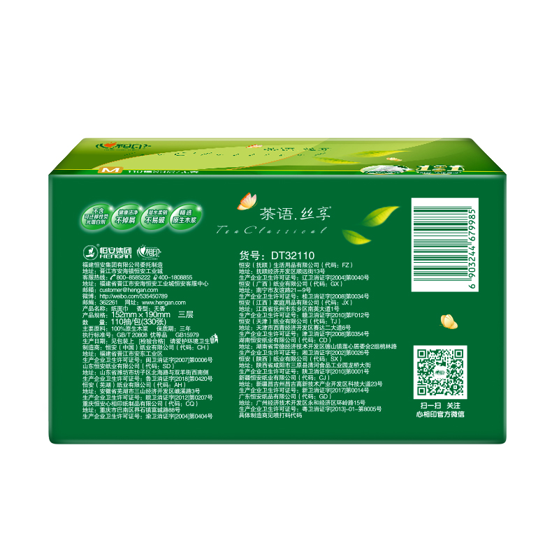 心相印茶语丝享系列150抽*24包三层塑装纸面巾 DT15150(箱装)