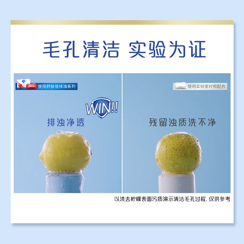 舒肤佳排浊香皂100g*3(红石榴*2+山茶花*1)肥皂 洗澡洗脸男女士通用高清大图