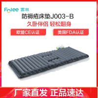 富林医用防褥疮气垫床单人充气床垫老人瘫痪病人卧床翻身护理家用