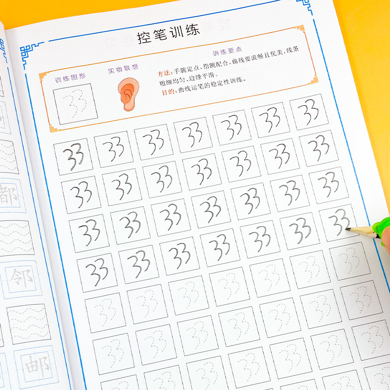 入学准备基础练习-控笔训练基础 单册 [正版]幼儿控笔训练字帖趣味早教启蒙幼儿园宝宝专注力画线练习儿童2到3-4-5-6