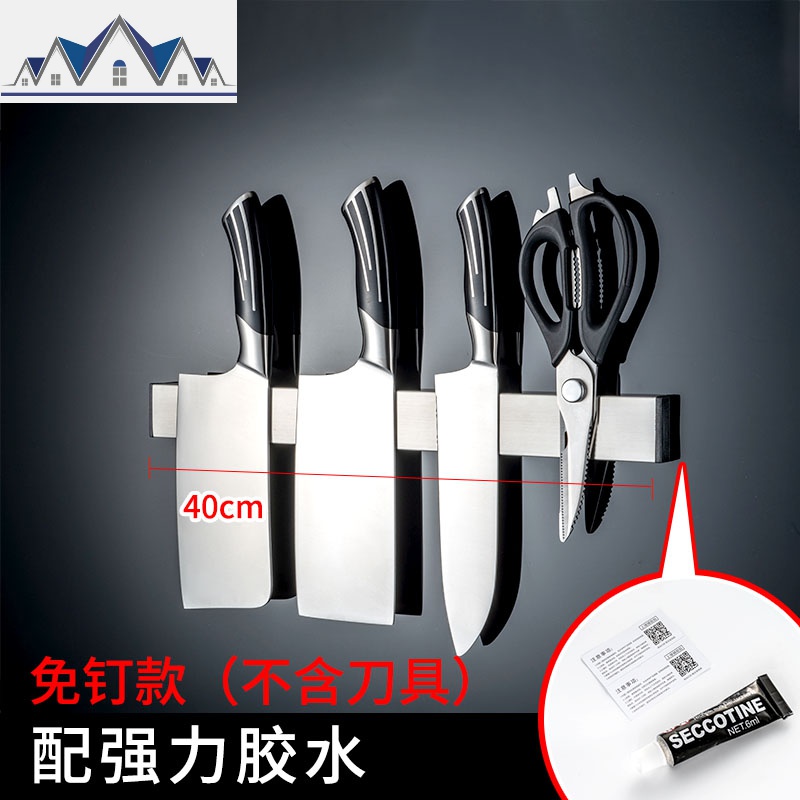 刀架壁挂式磁吸厨房用品304不锈钢家用刀具置物架刀座菜刀架收纳_1_315 推荐：中号（40cm）