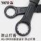 易尔拓YATO 重型敲击梅花扳手单头加厚直柄大螺丝机械维修工具扳子30mm YT-1603