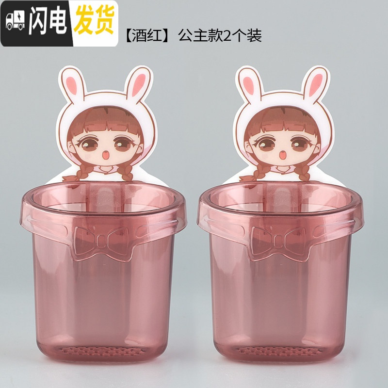 三维工匠牙刷置物架情侣款单人双人口杯免打孔刷牙杯挂墙式创意卡通座吸壁 [酒红色]公主款2个装牙刷架/牙具座