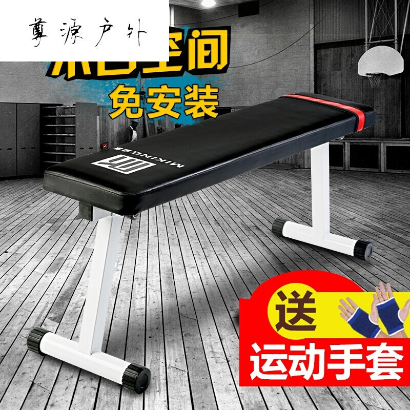 哑铃凳飞鸟卧推平板凳多功能家用健身椅子器材折叠仰卧起坐腹肌板