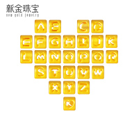 新金珠宝 黄金字母路路通 足金爱心小挂坠硬金DIY佩戴串珠配手绳1042