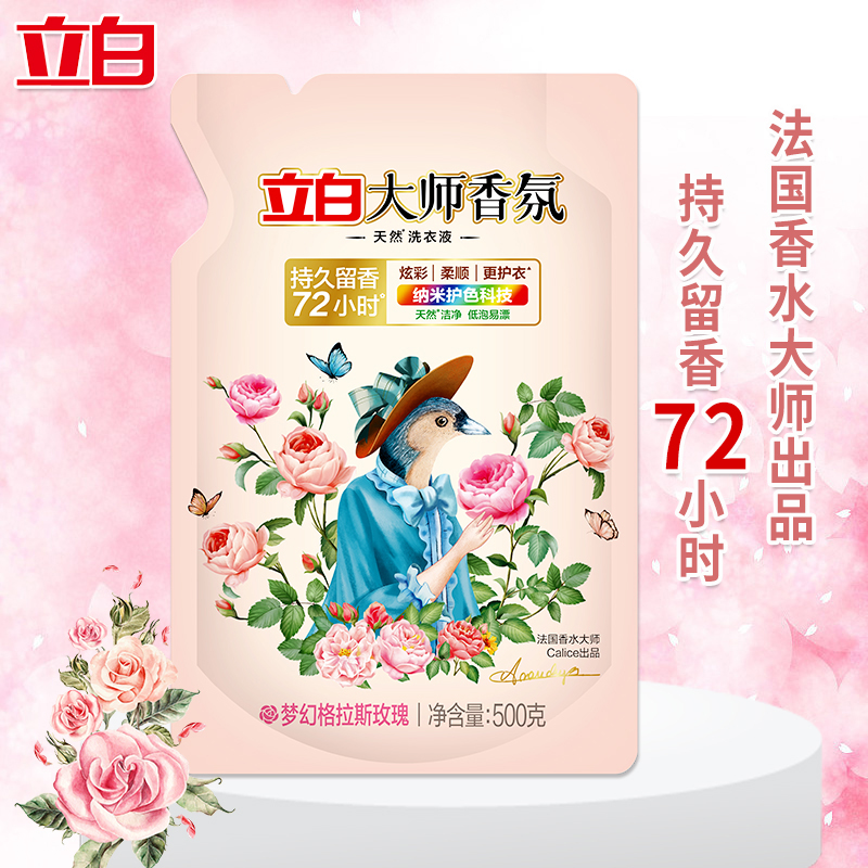 立白洗衣液套装3kg持久留香去污除菌ds1kg2-500g2高清大图