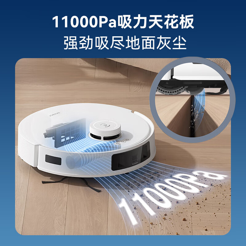 科沃斯(ECOVACS) 扫地机器人T30PRO毛发零缠绕灵动恒贴边吸力天花板70°C热水洗抹布上下水版高清大图