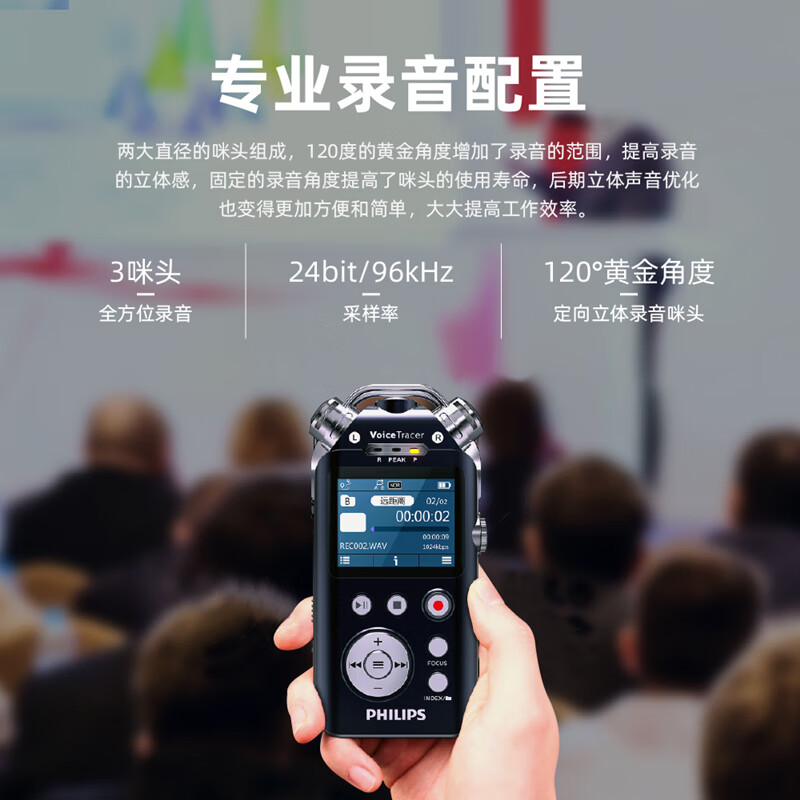 飞利浦(Philips)VTR7800录音笔 4通道高清降噪远距离录音 16G高清大图