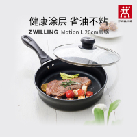 德国双立人(ZWILLING)motionL26cm不粘不沾锅炒锅家用厨房炒菜锅平底锅
