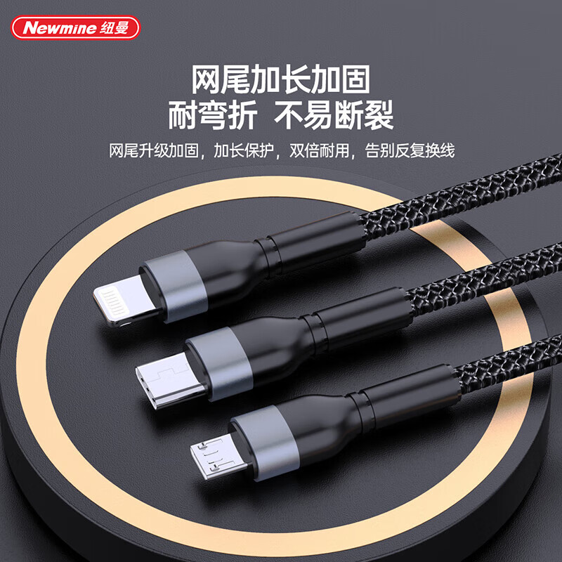 纽曼三合一数据线适用100W快充66W一拖三编织充电器线XS29(5件起订)高清大图