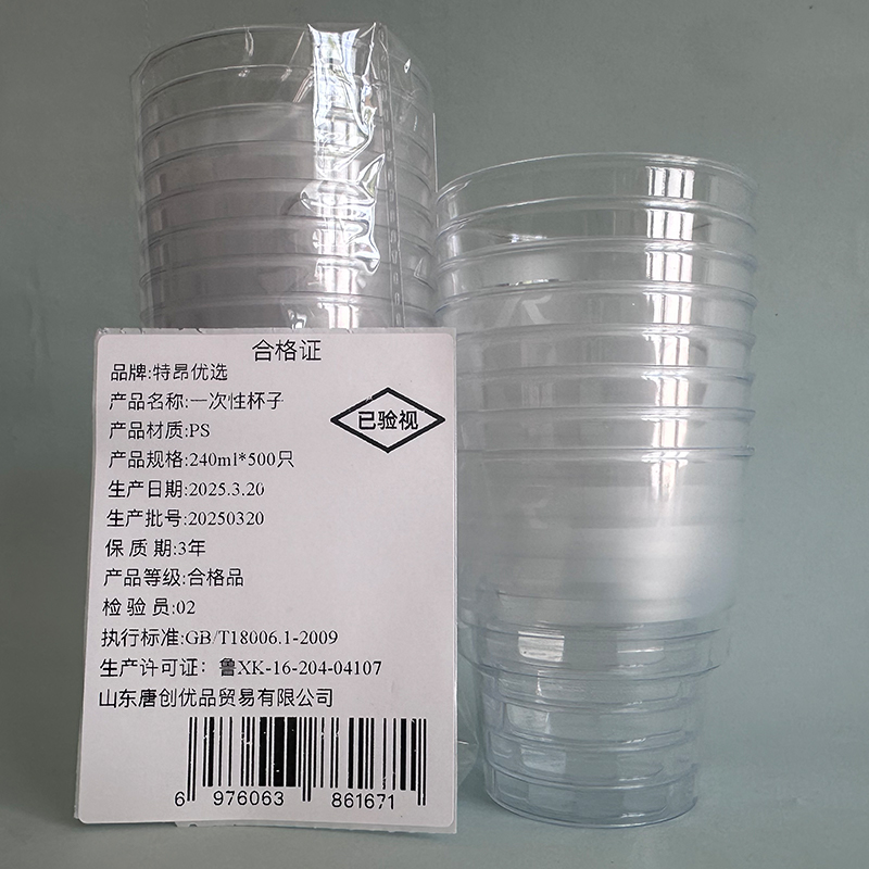 特昂优选 一次性水杯航空杯 240ml*500只/箱高清大图